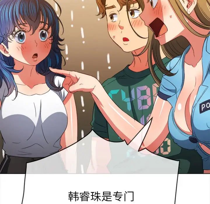 难缠小恶女第171话