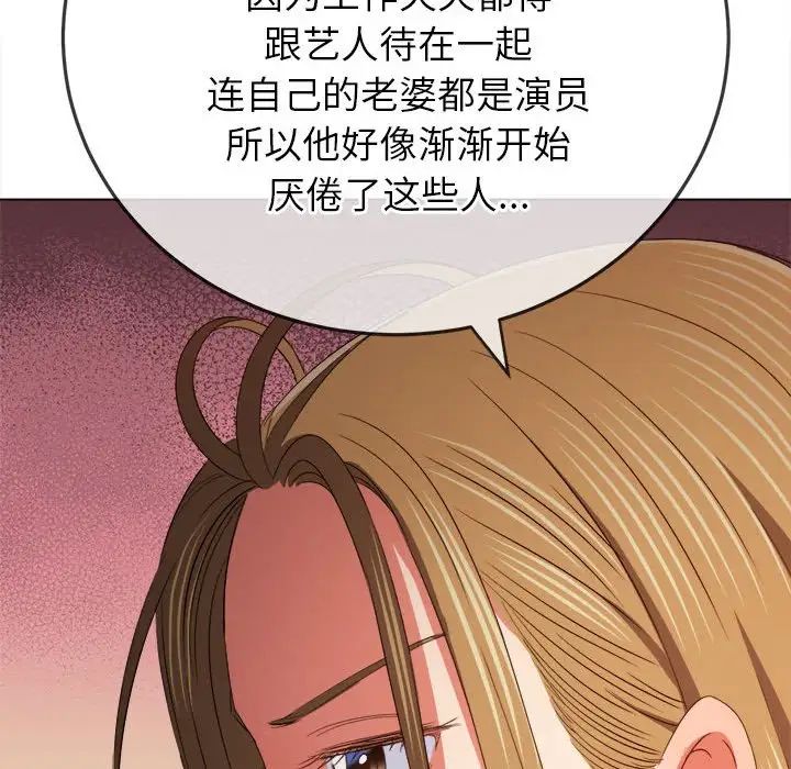 难缠小恶女第171话