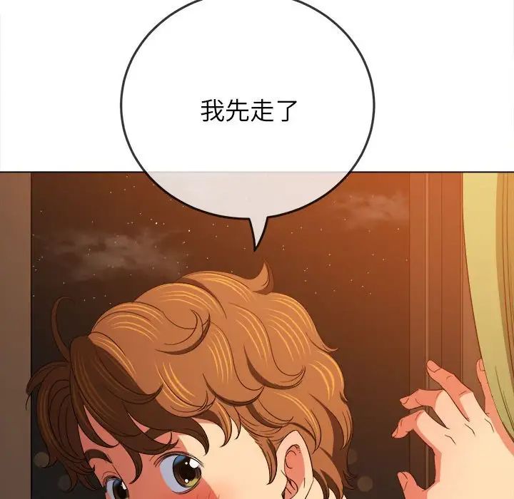 难缠小恶女第171话