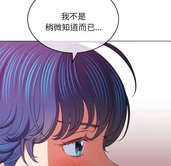 难缠小恶女第171话