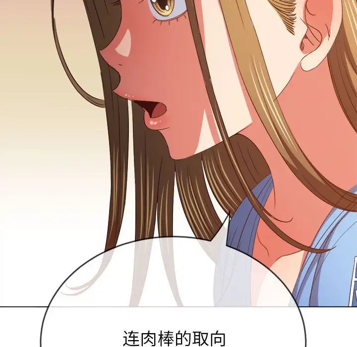 难缠小恶女第171话