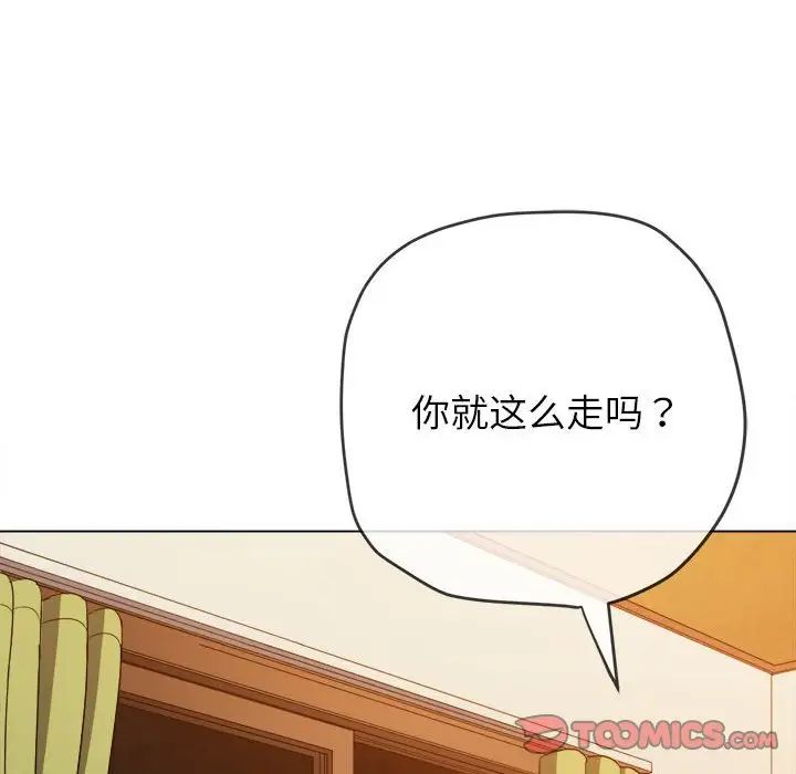 难缠小恶女第171话