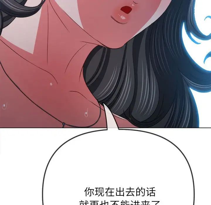 难缠小恶女第171话