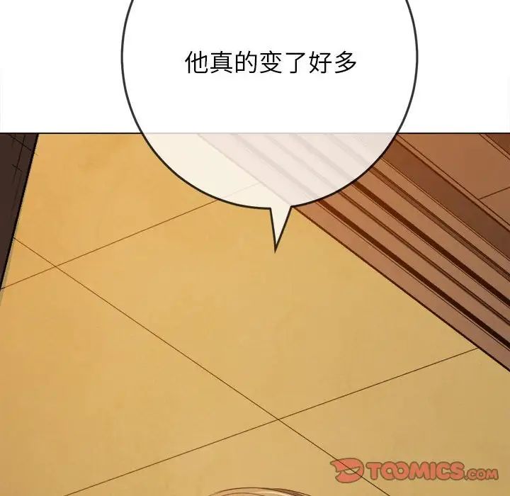 难缠小恶女第171话