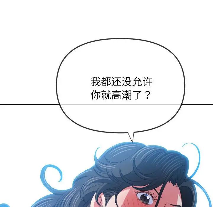 难缠小恶女第171话