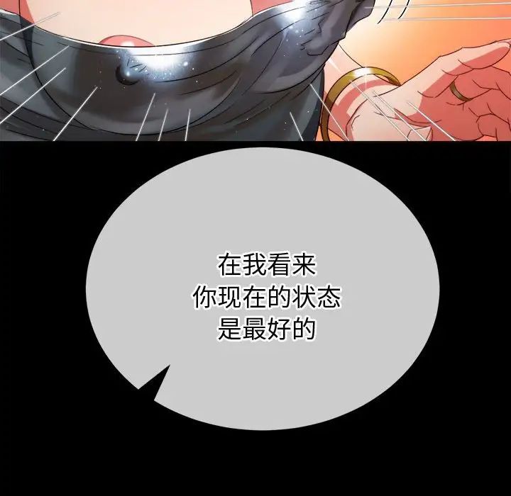 难缠小恶女第171话