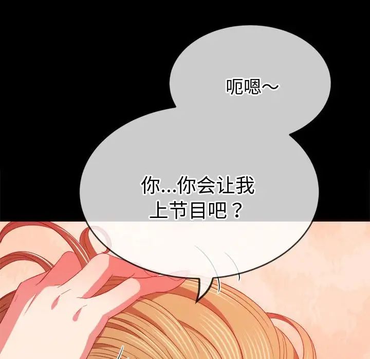 难缠小恶女第171话