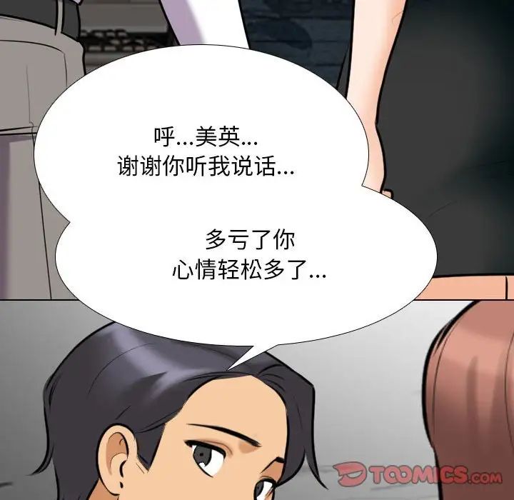 同事换换爱第133话