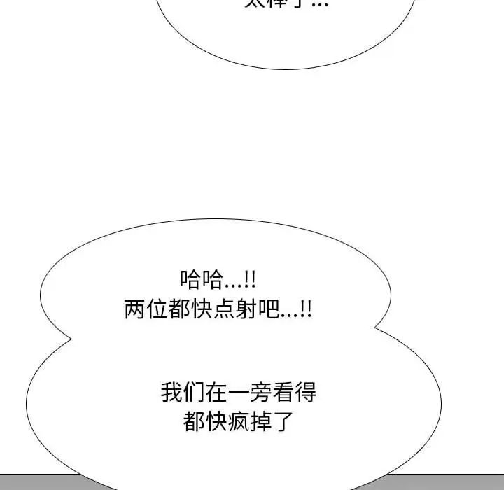 同事换换爱第133话