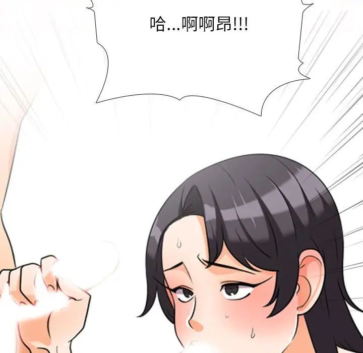 同事换换爱第133话