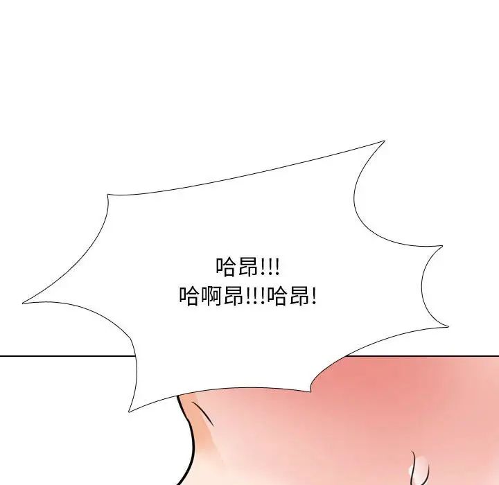 同事换换爱第133话