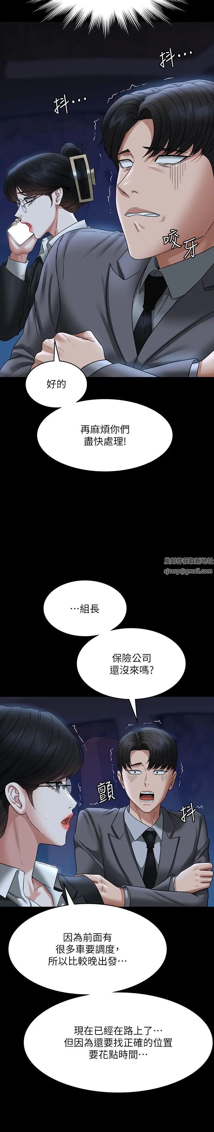 超级公务员第89话-在后座依偎着取暖