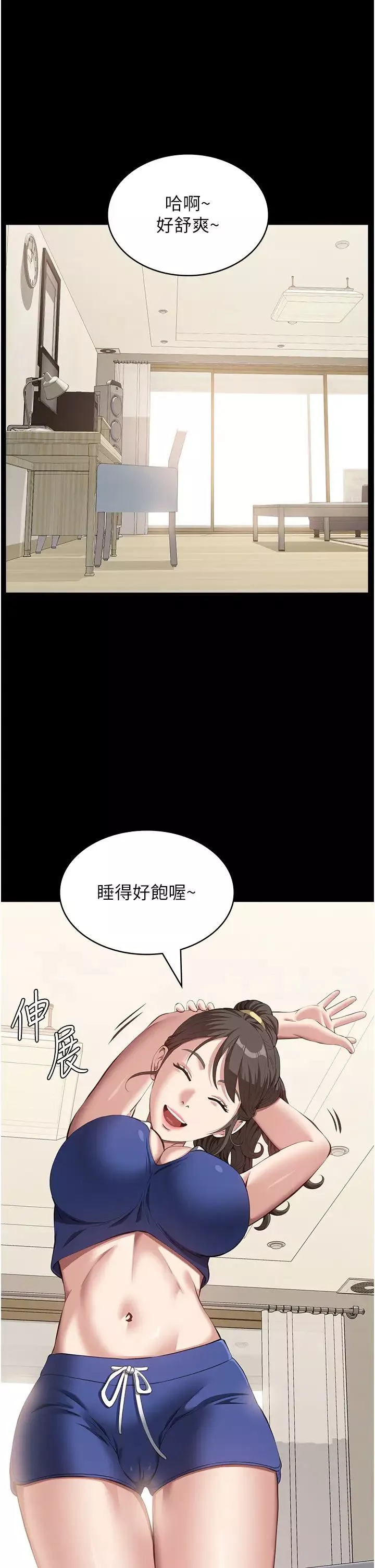 万能履历表第74话-欣赏女友被调教