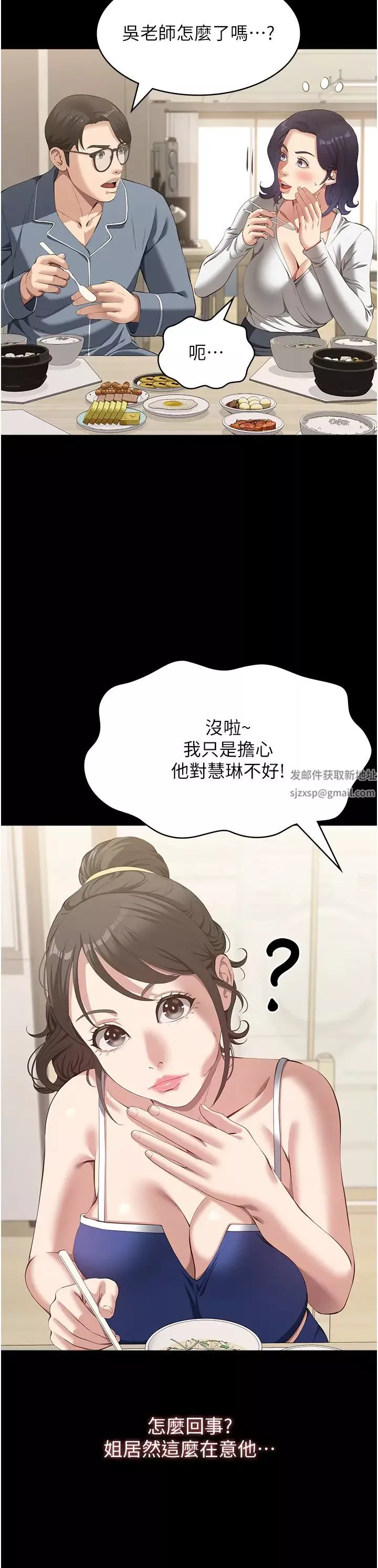 万能履历表第74话-欣赏女友被调教