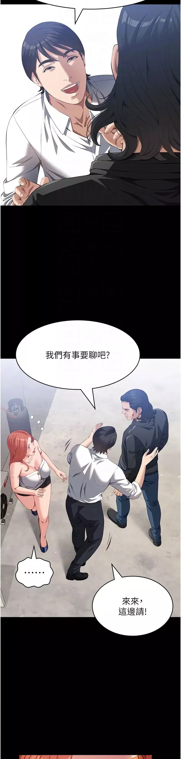 万能履历表第74话-欣赏女友被调教