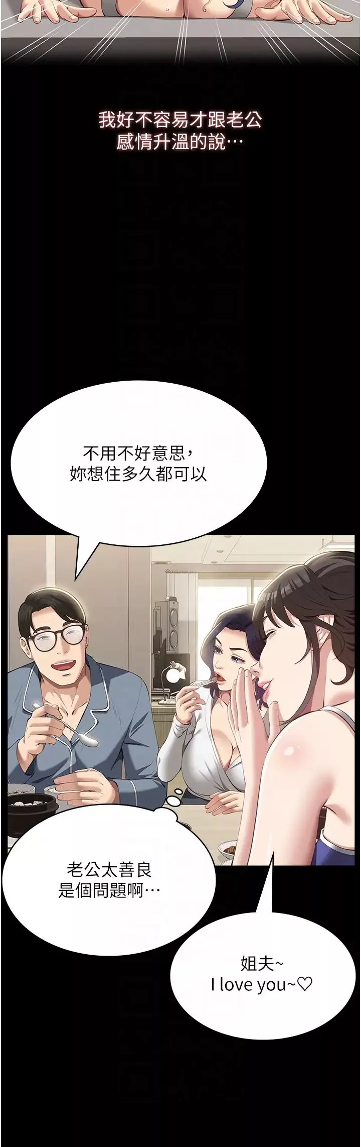 万能履历表第74话-欣赏女友被调教