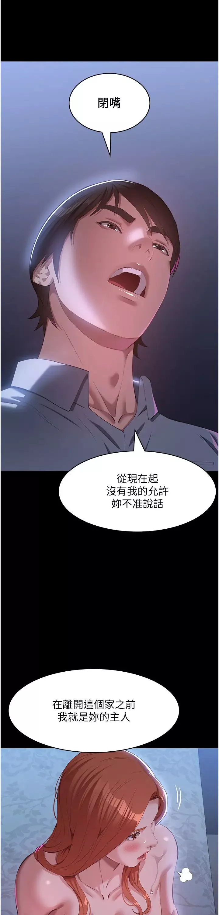 万能履历表第74话-欣赏女友被调教