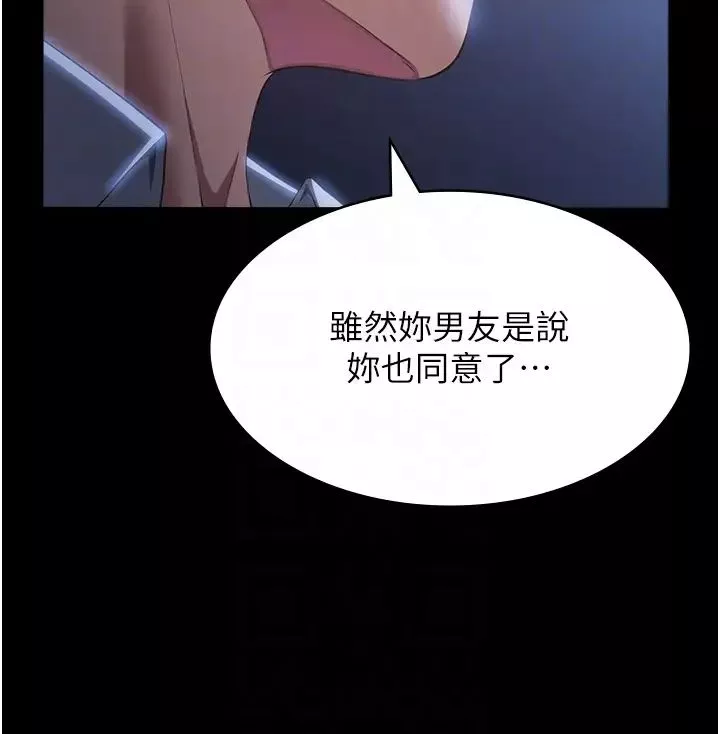 万能履历表第74话-欣赏女友被调教