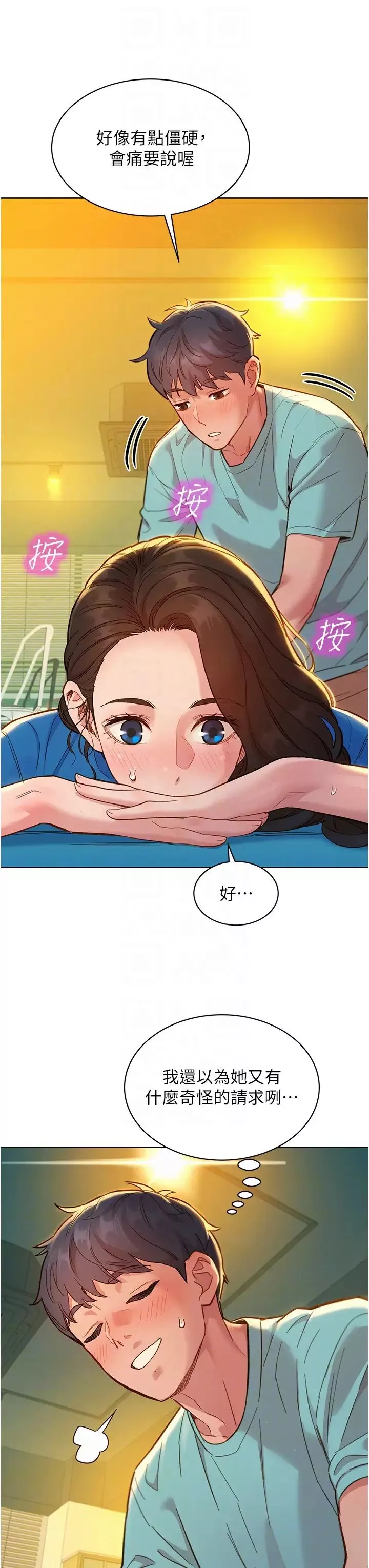 友情万睡第54话-决心献出处女身的学妹