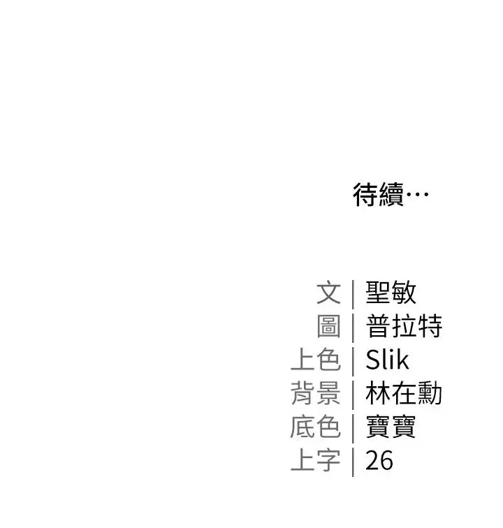 私宅女主人第47话-和好如初的姐妹俩