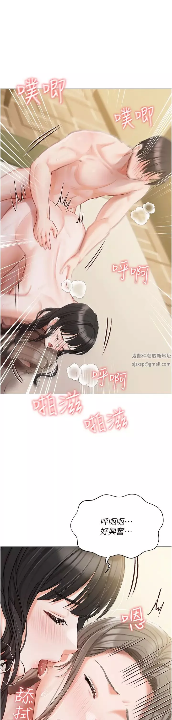 私宅女主人第47话-和好如初的姐妹俩