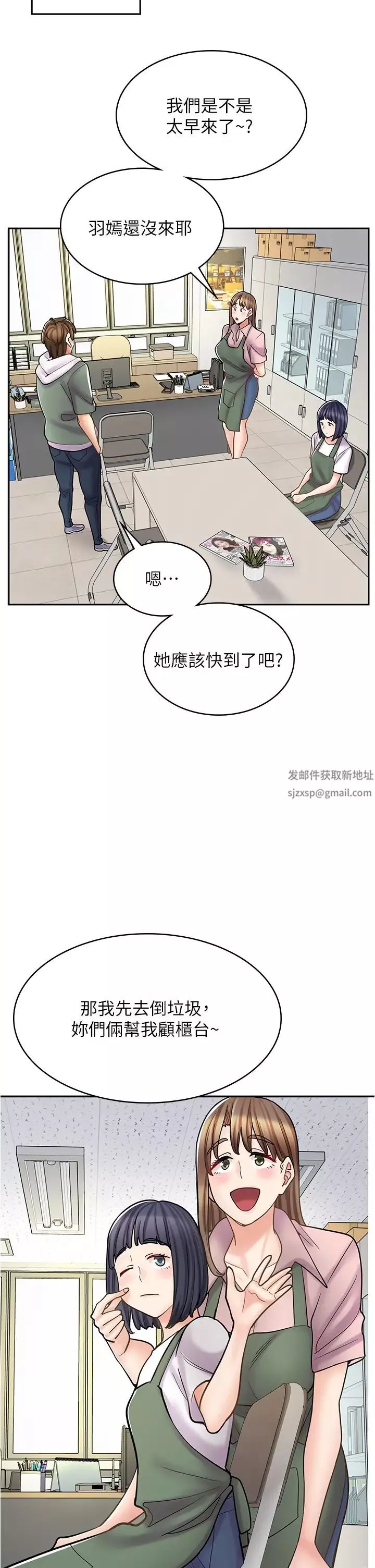 漫画店工读生第43话-姐姐的真心话