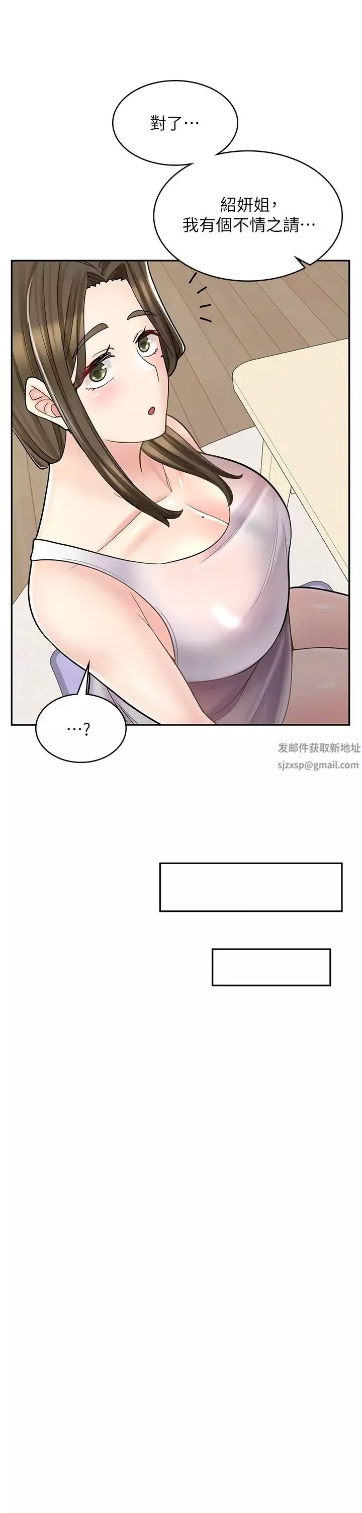 漫画店工读生第43话-姐姐的真心话