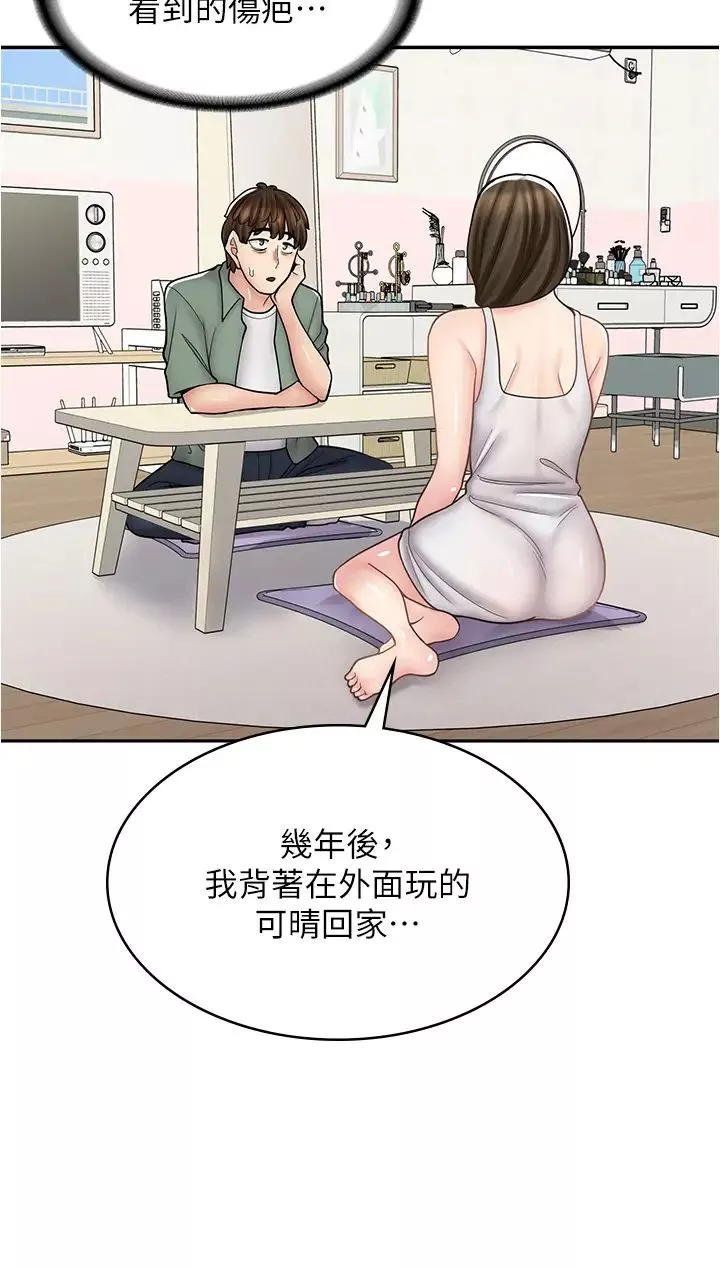 漫画店工读生第43话-姐姐的真心话