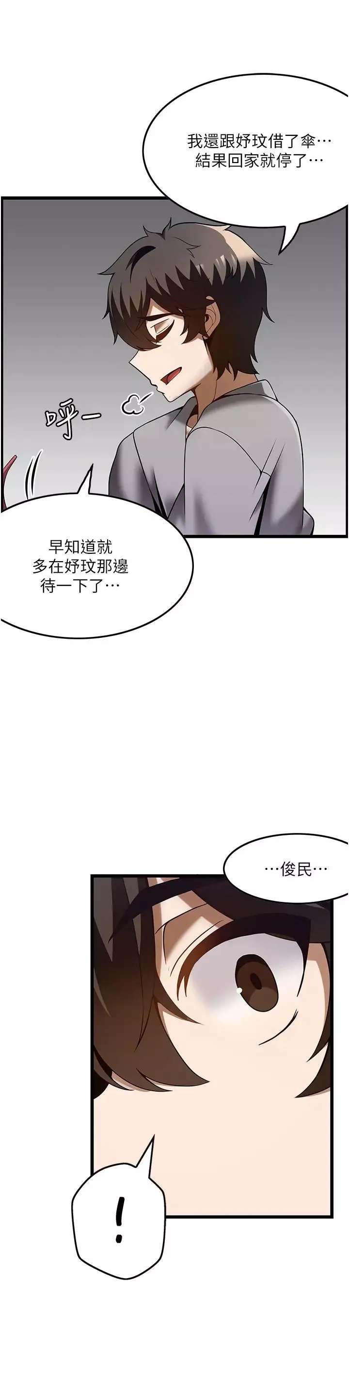 顶级按摩师第40话-用温暖的小穴安慰俊民