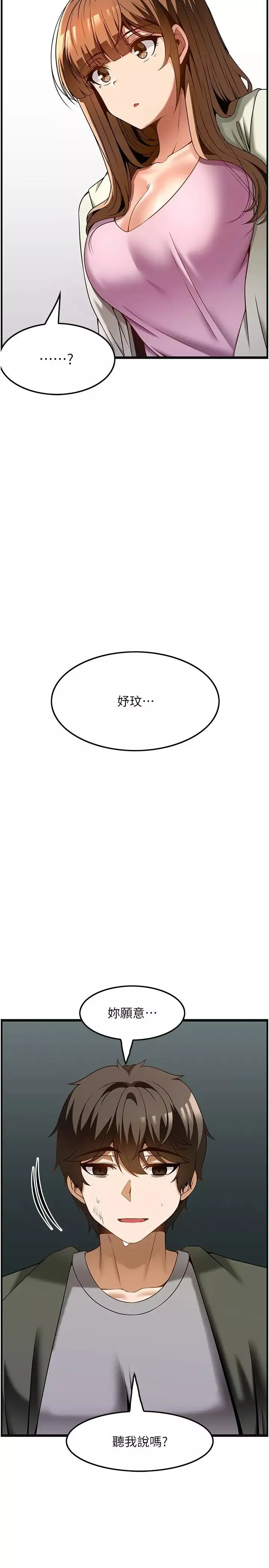 顶级按摩师第40话-用温暖的小穴安慰俊民