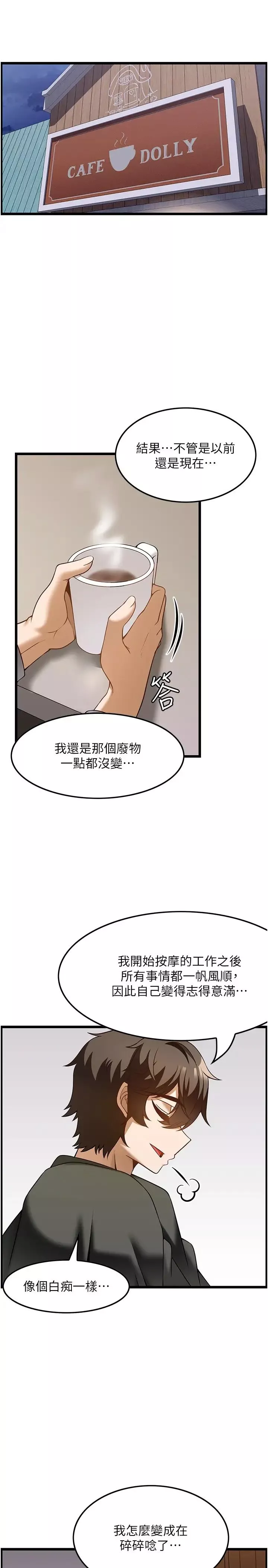 顶级按摩师第40话-用温暖的小穴安慰俊民