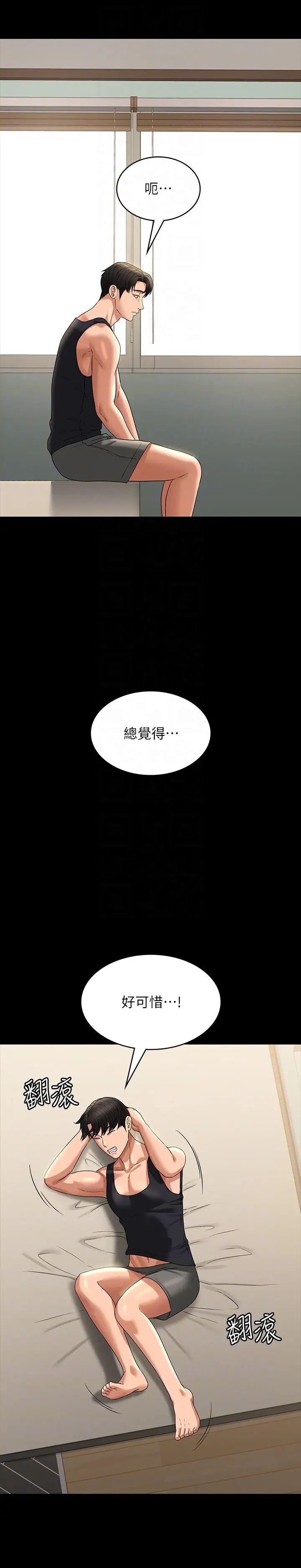 超级公务员第90话-就这样走掉太可惜了