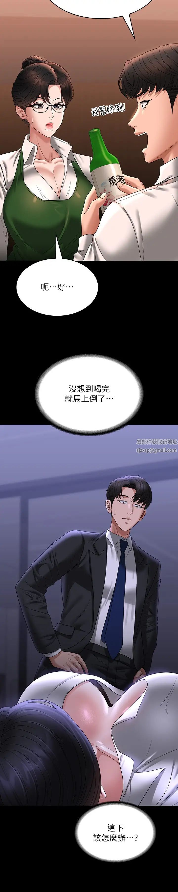 超级公务员第90话-就这样走掉太可惜了