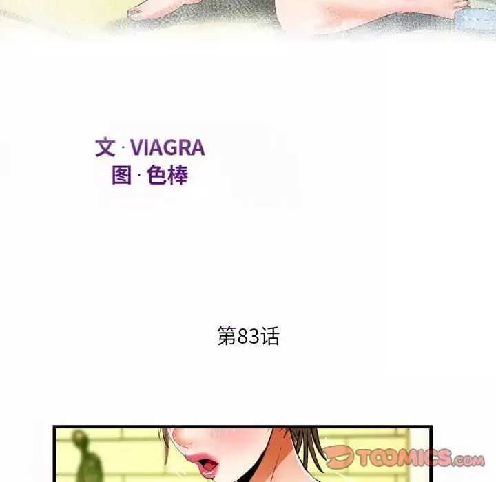 阿姨第83话