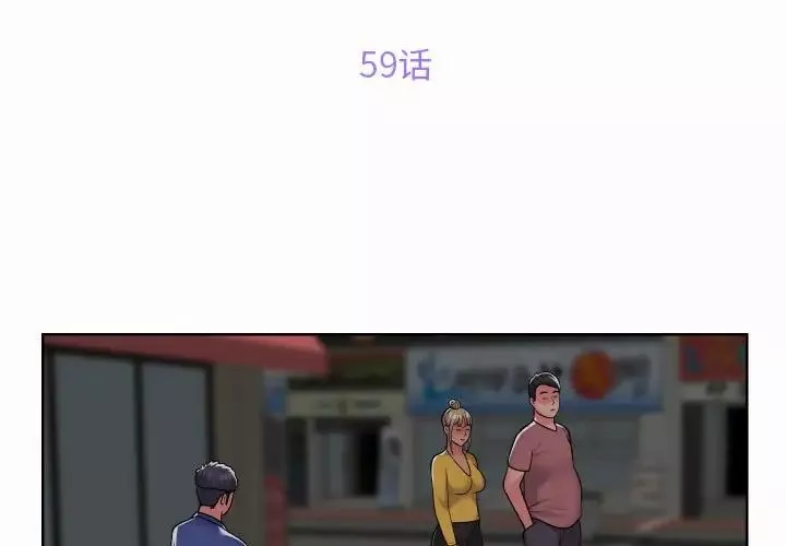 敲开你的门第59话