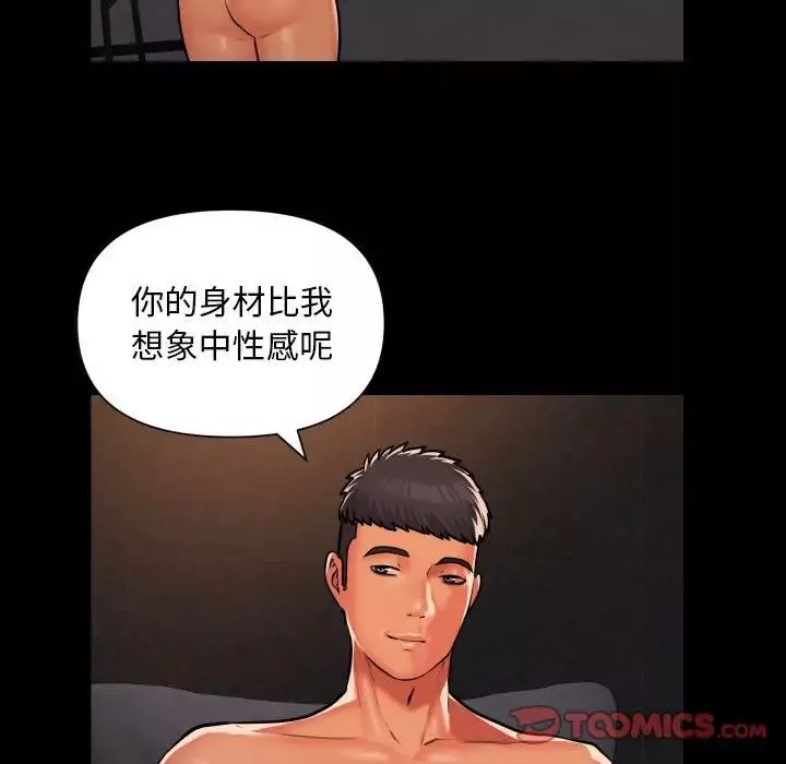 敲开你的门第59话