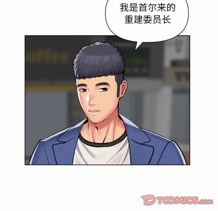 敲开你的门第59话