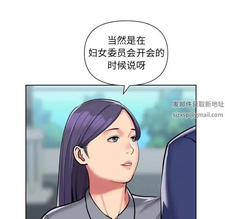 敲开你的门第58话