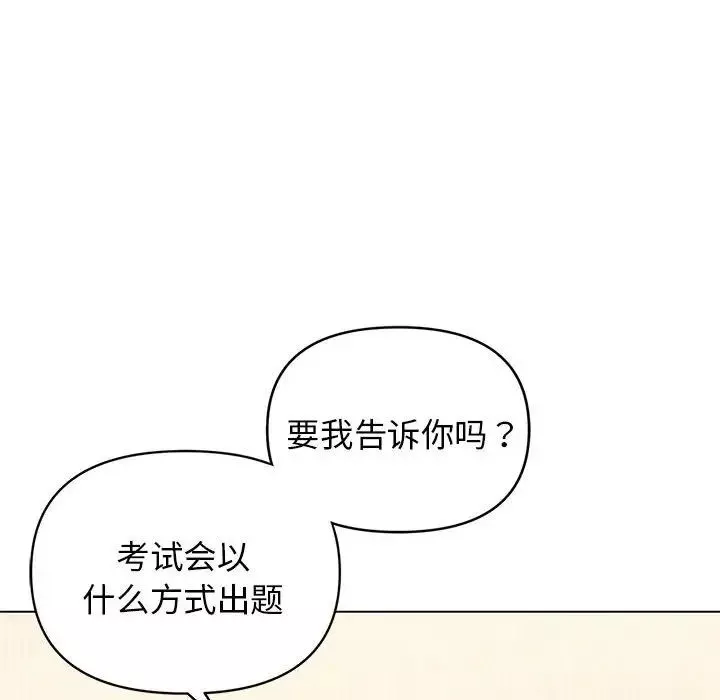 大学生活就从社团开始第56话