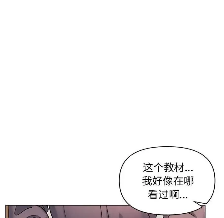 大学生活就从社团开始第56话