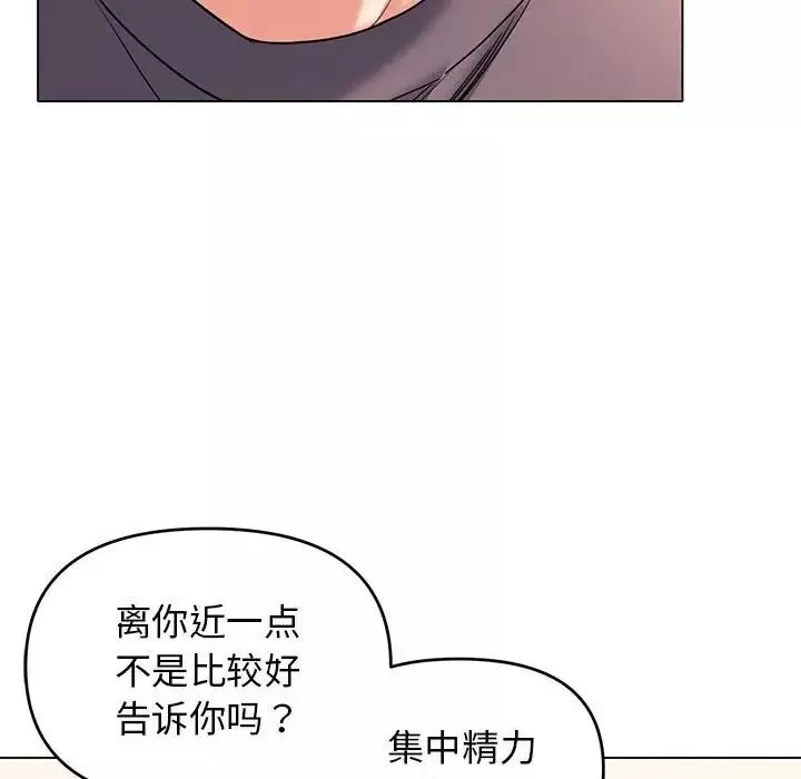 大学生活就从社团开始第56话