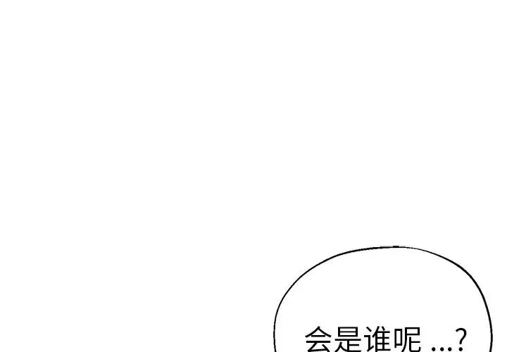 瑜珈初体验第34话