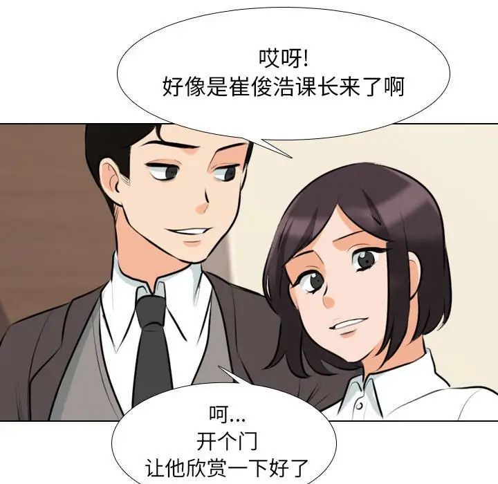 同事换换爱第134话