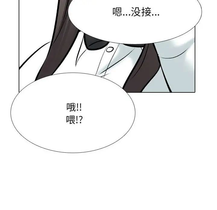 同事换换爱第134话