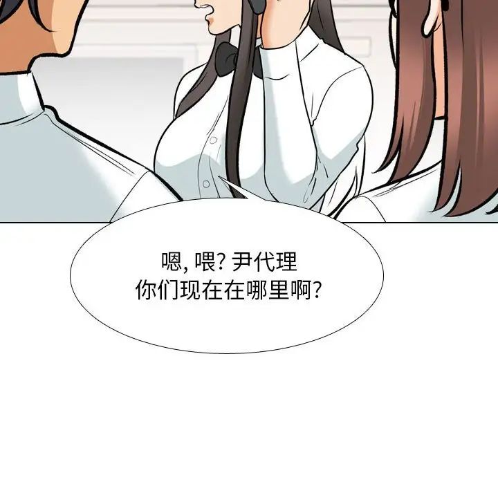 同事换换爱第134话