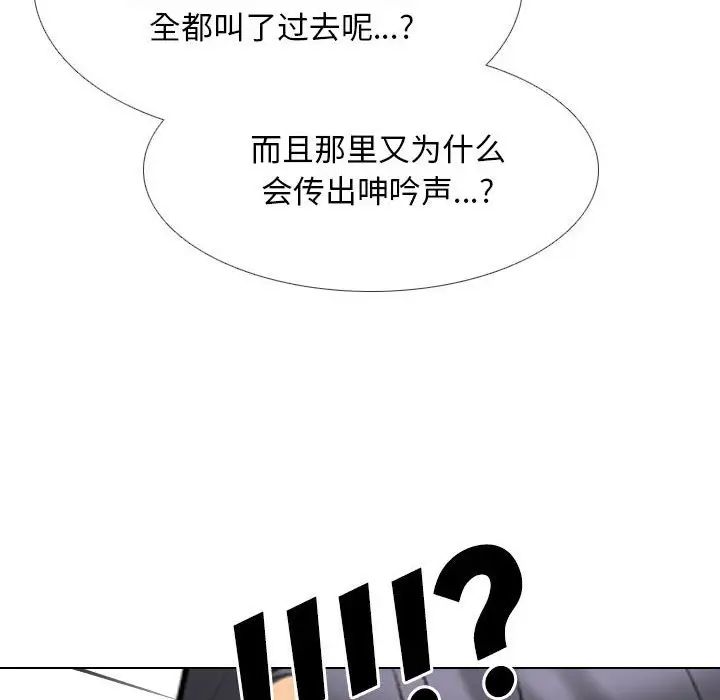 同事换换爱第134话