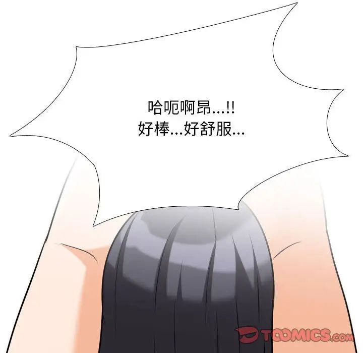 同事换换爱第134话