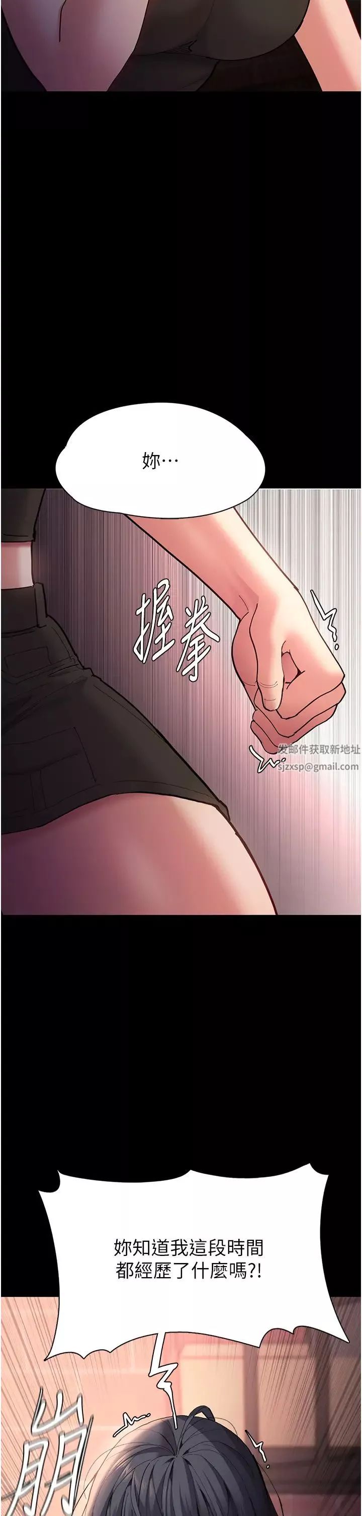 痴汉成瘾第57话-吴心语的最终下场