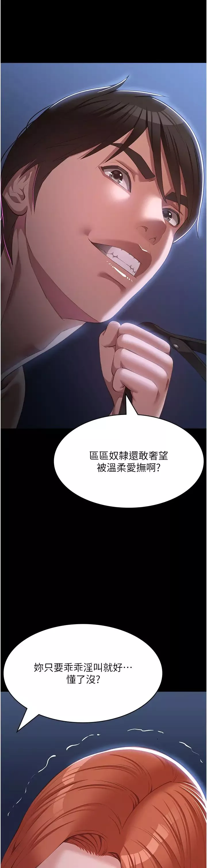 万能履历表第75话-忍不住喷涌而出的爱液