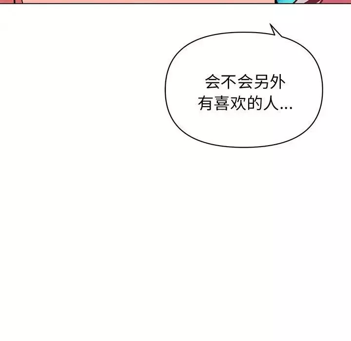 大学生活就从社团开始第57话